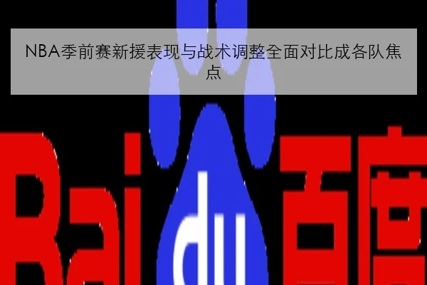 EDG夏季赛中野联动复盘：节奏脱节如何成为胜负关键